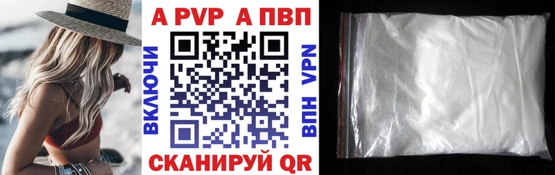 А ПВП VHQ  дарнет шоп  Новосокольники 
