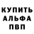A-PVP кристаллы BONO KING