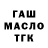 Кодеин Purple Drank tofumomo