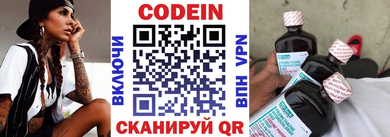 Кодеиновый сироп Lean напиток Lean (лин)  где купить   Новосокольники 