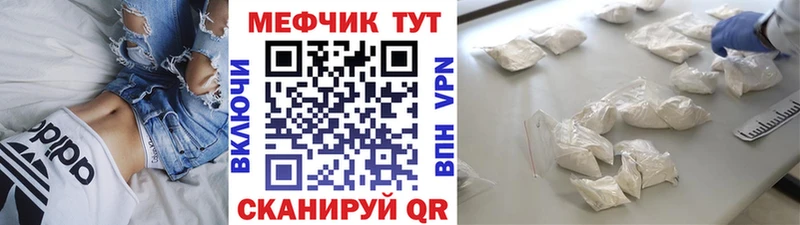 МЕФ mephedrone  Новосокольники 
