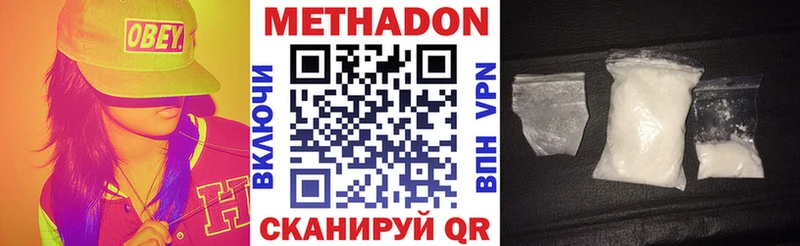 МЕТАДОН кристалл закладки Новосокольники